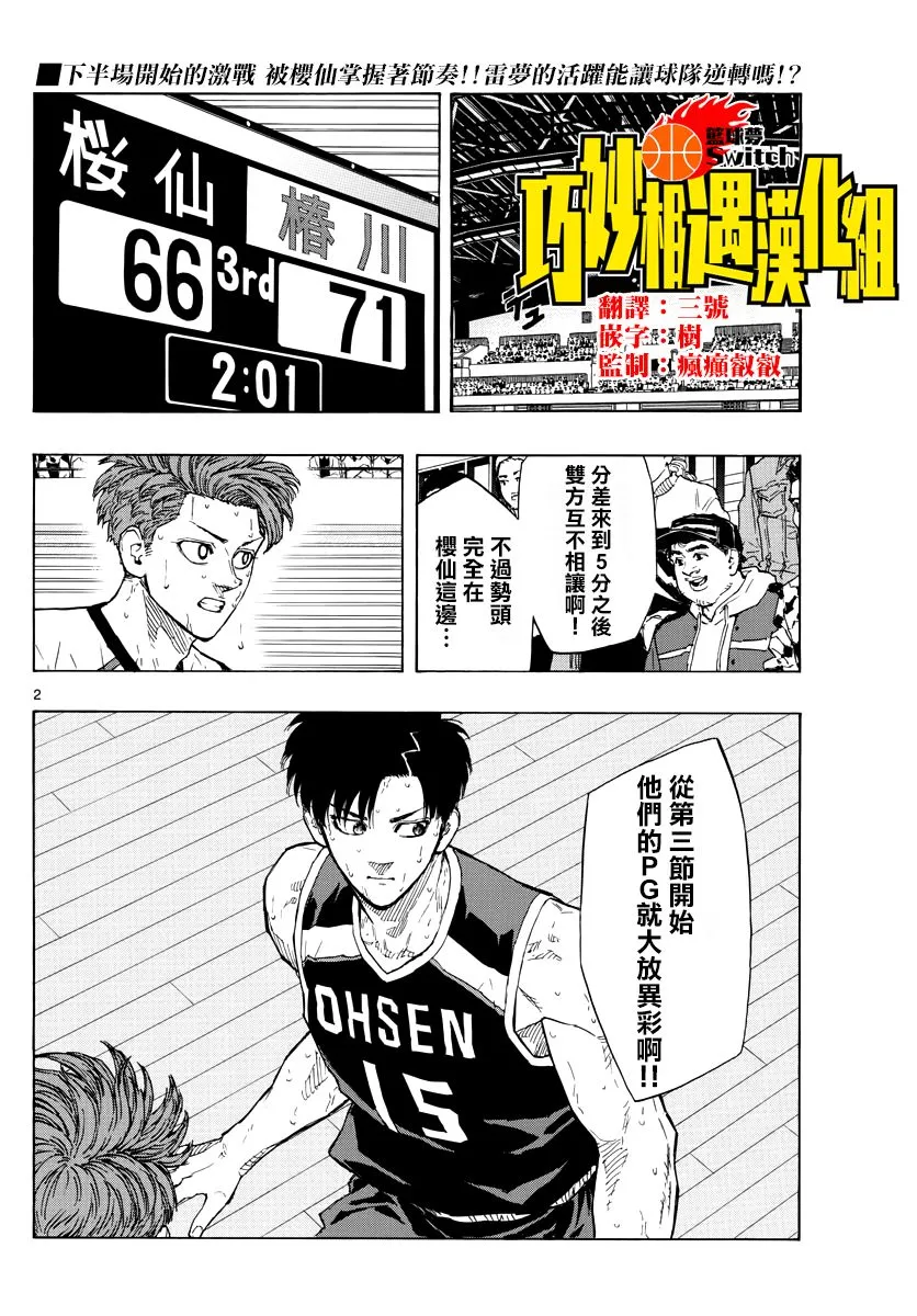 第133话 第2页