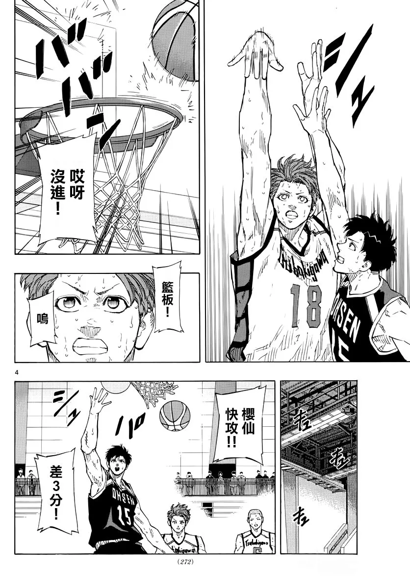 第133话 第4页