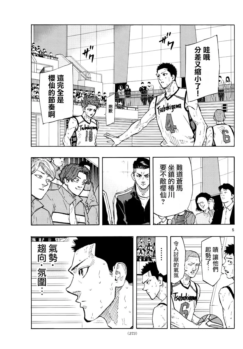 第133话 第5页