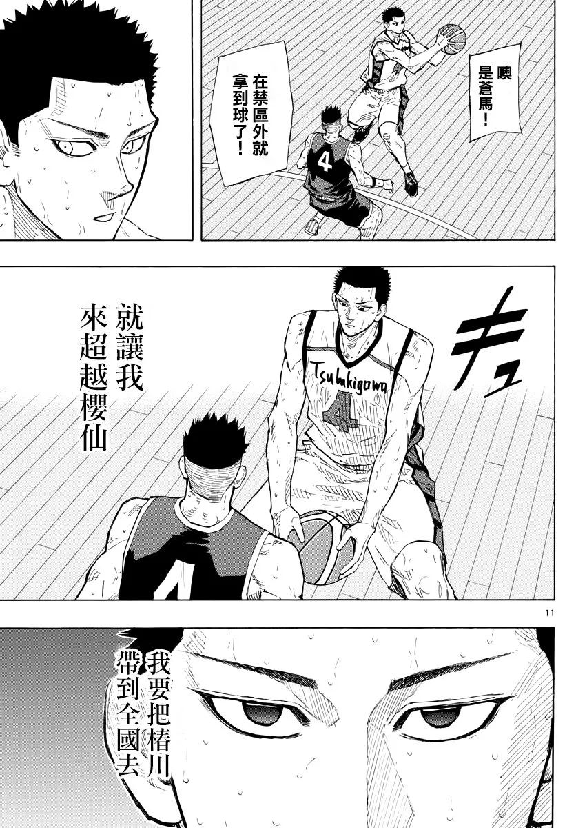 第133话 第11页