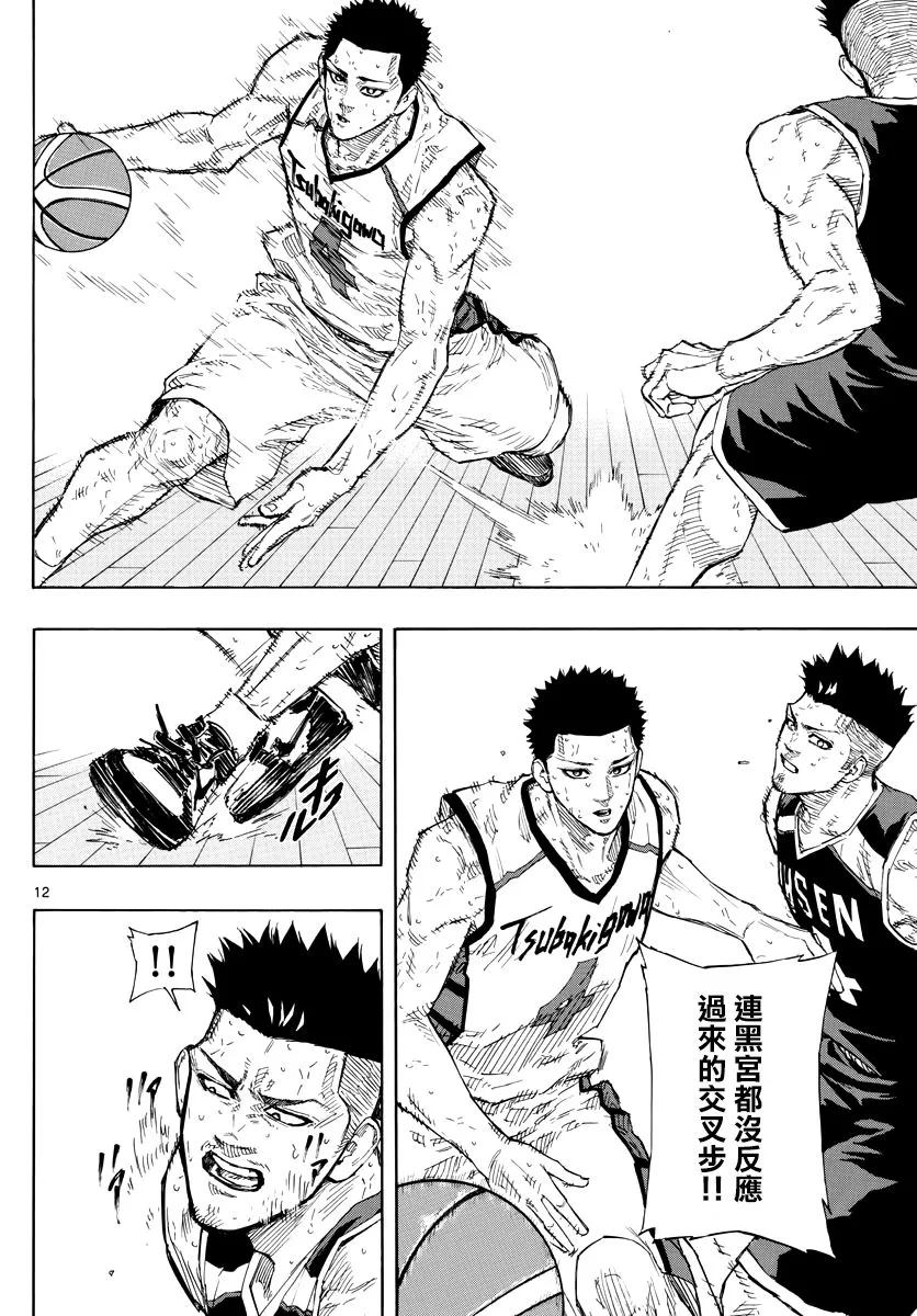 第133话 第12页