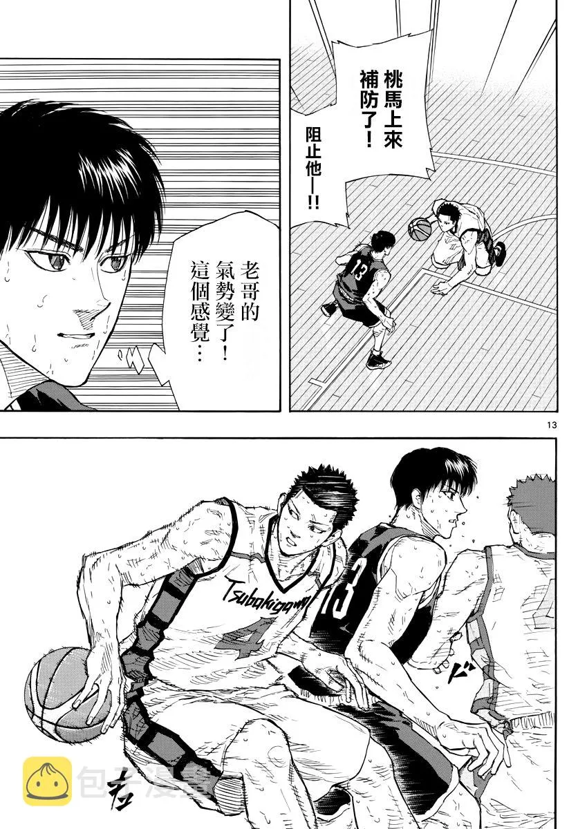 第133话 第13页
