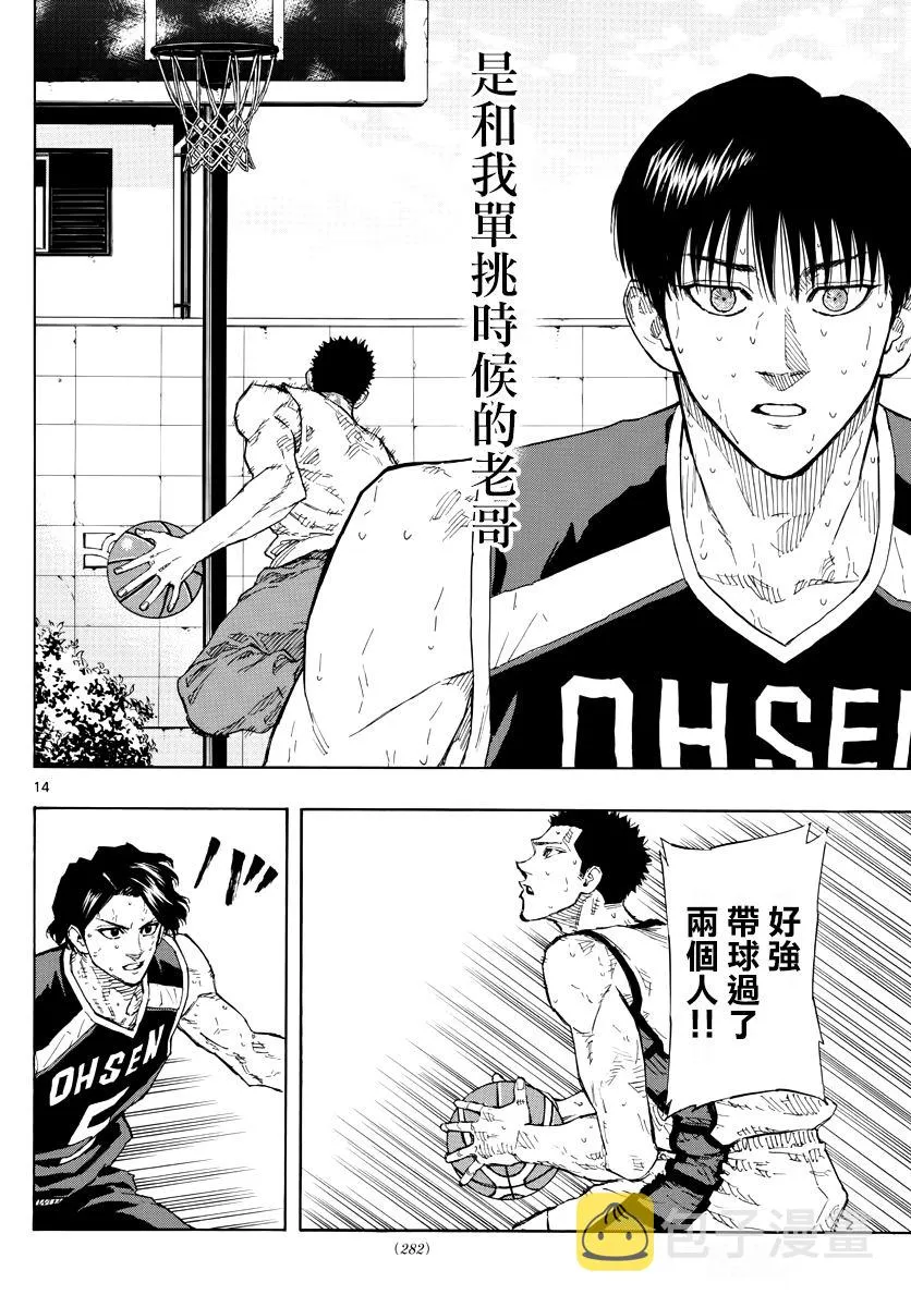 第133话 第14页