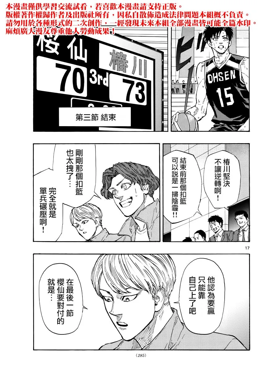 第133话 第16页