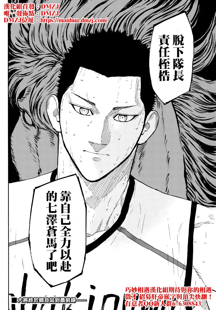 第133话 第17页