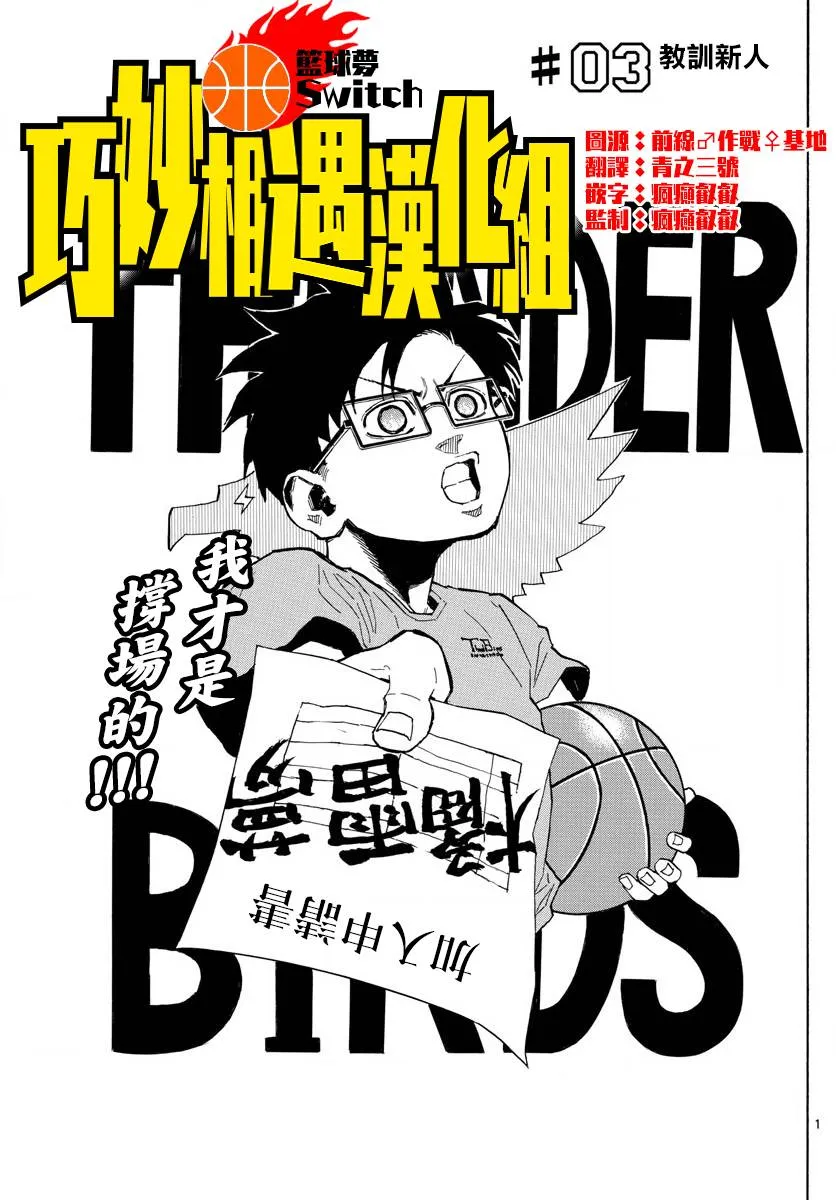 3话 第1页