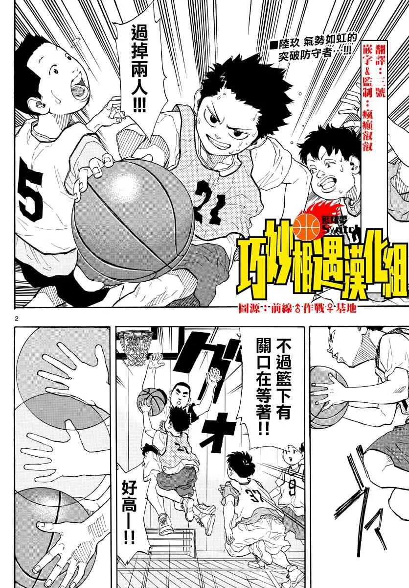 4话 第2页
