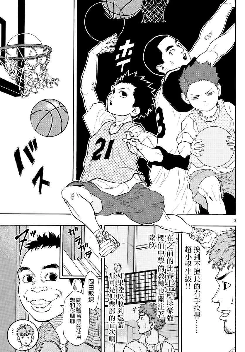 4话 第3页