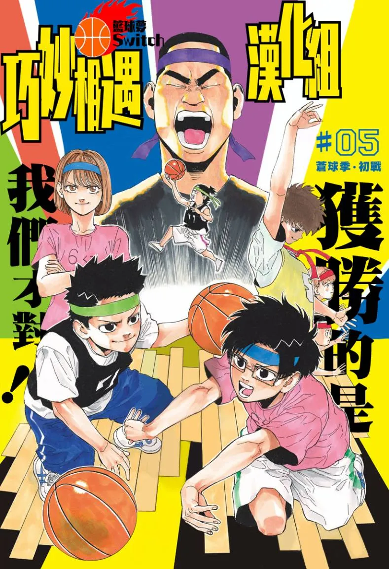 5话 第1页