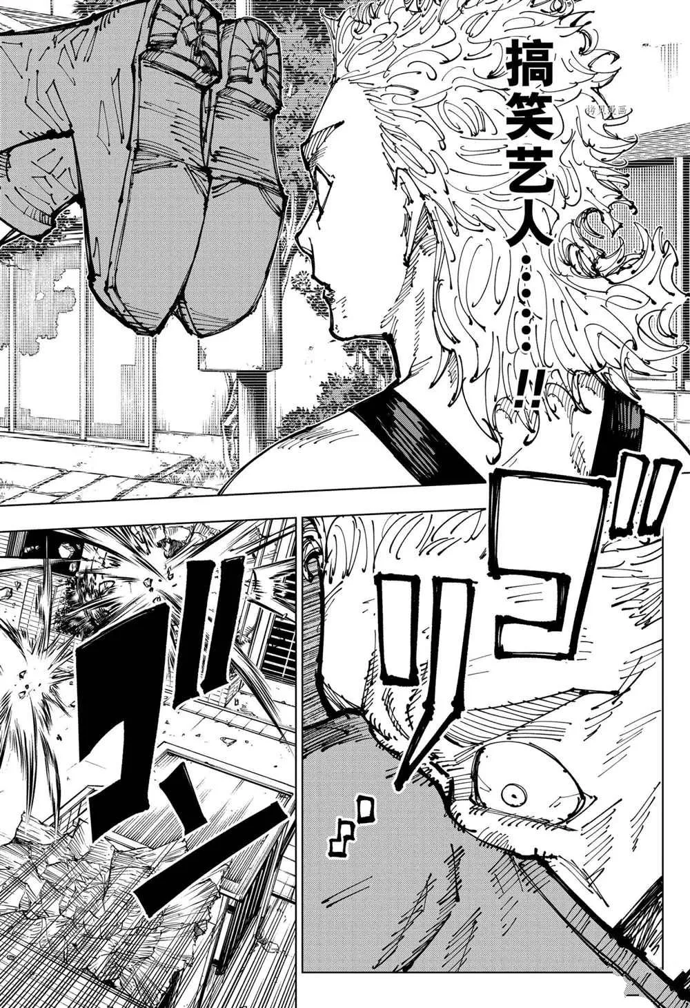 第169话 第8页