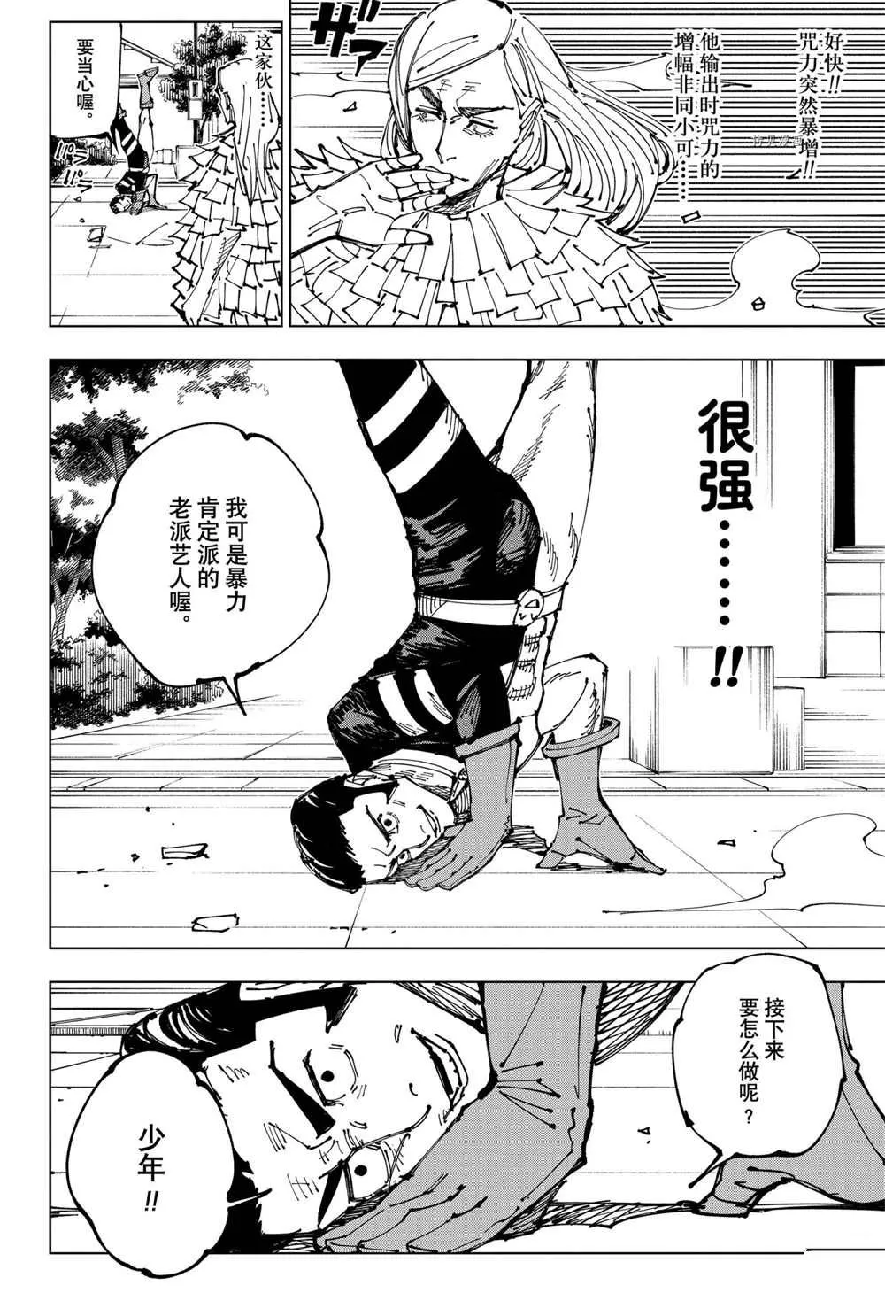 第169话 第10页