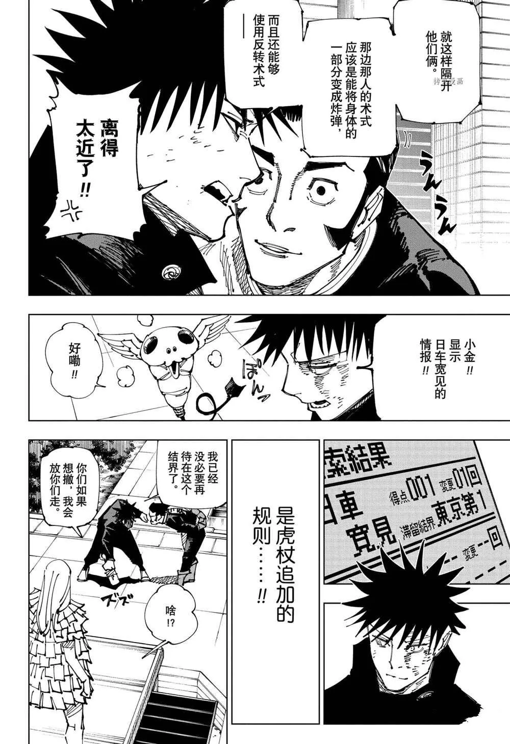 第169话 第12页