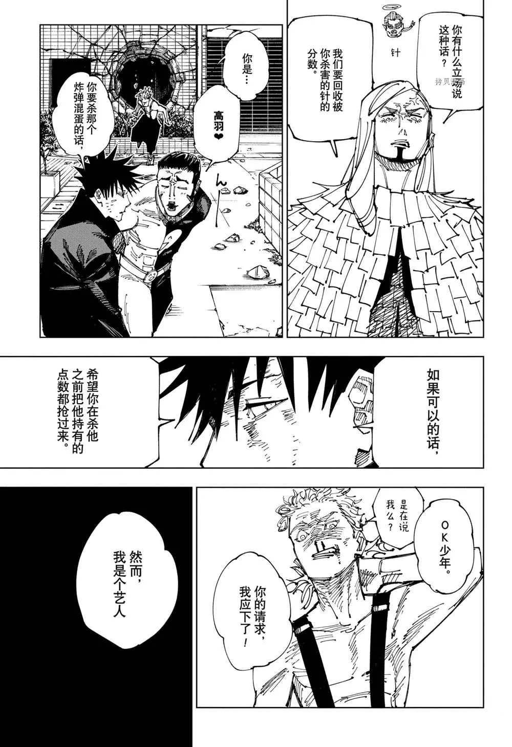 第169话 第13页