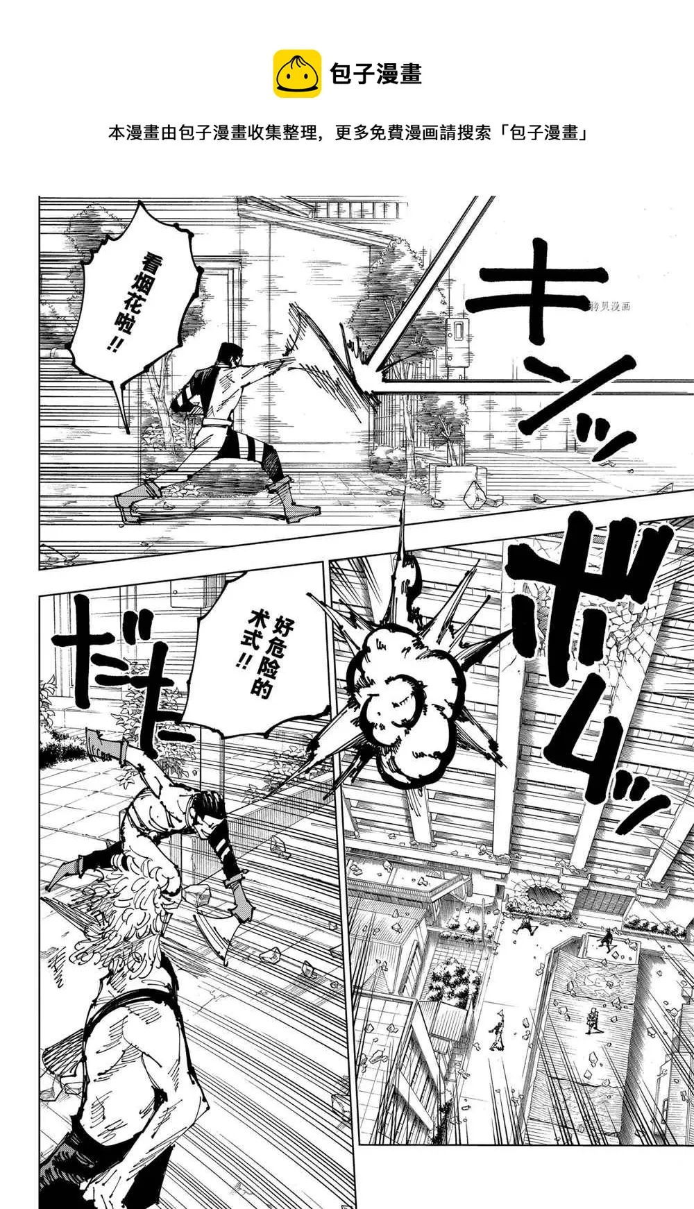 第169话 第16页