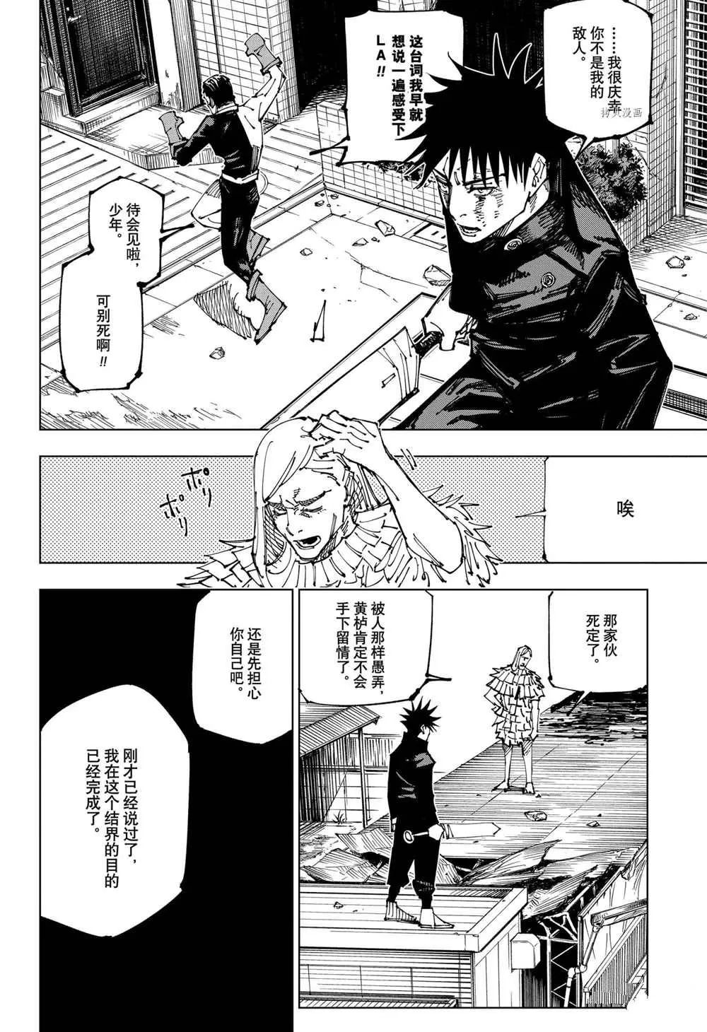第169话 第20页