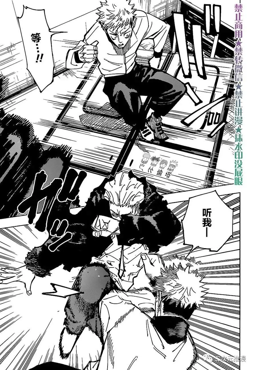 第155话 热 第11页
