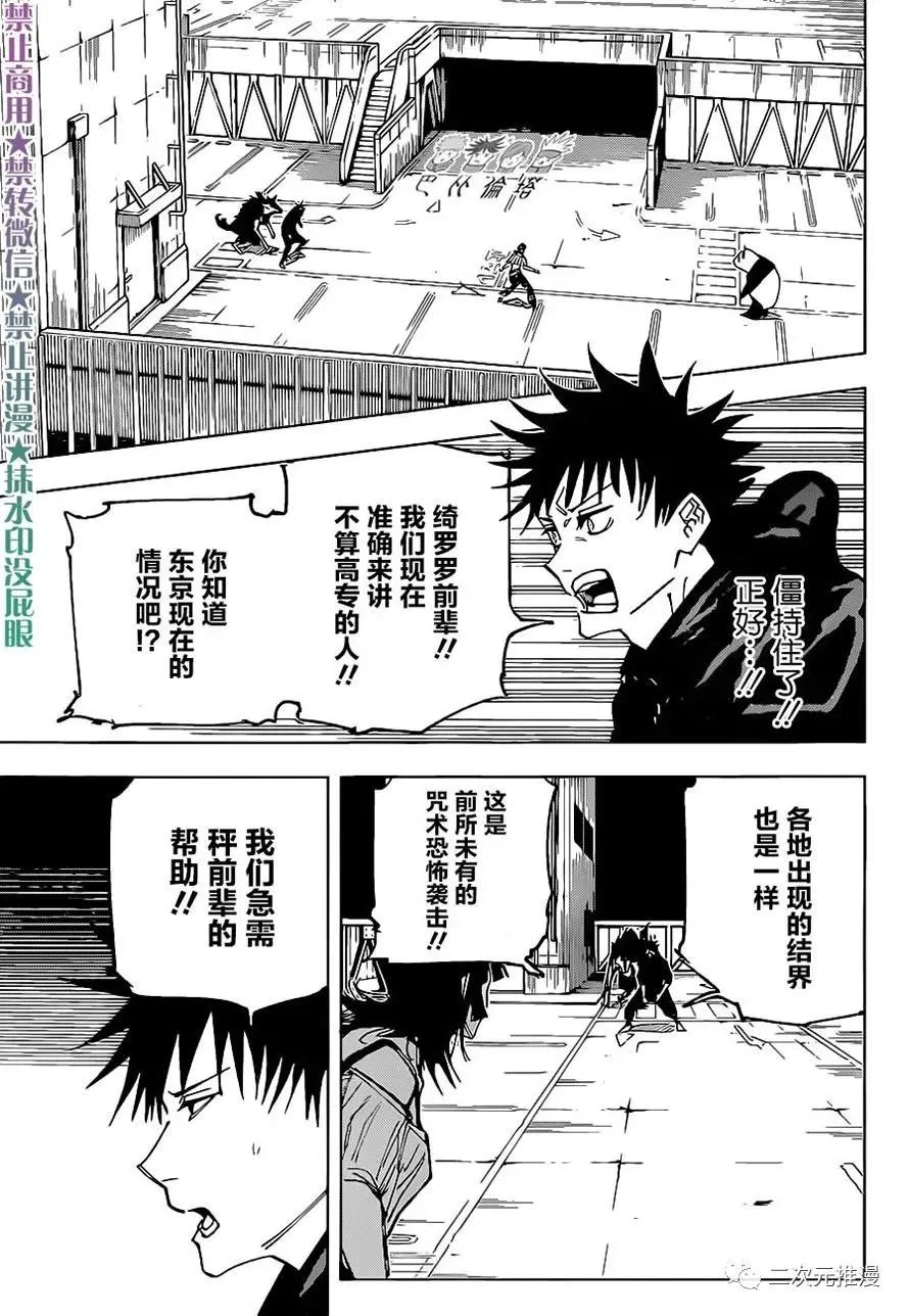 第155话 热 第15页