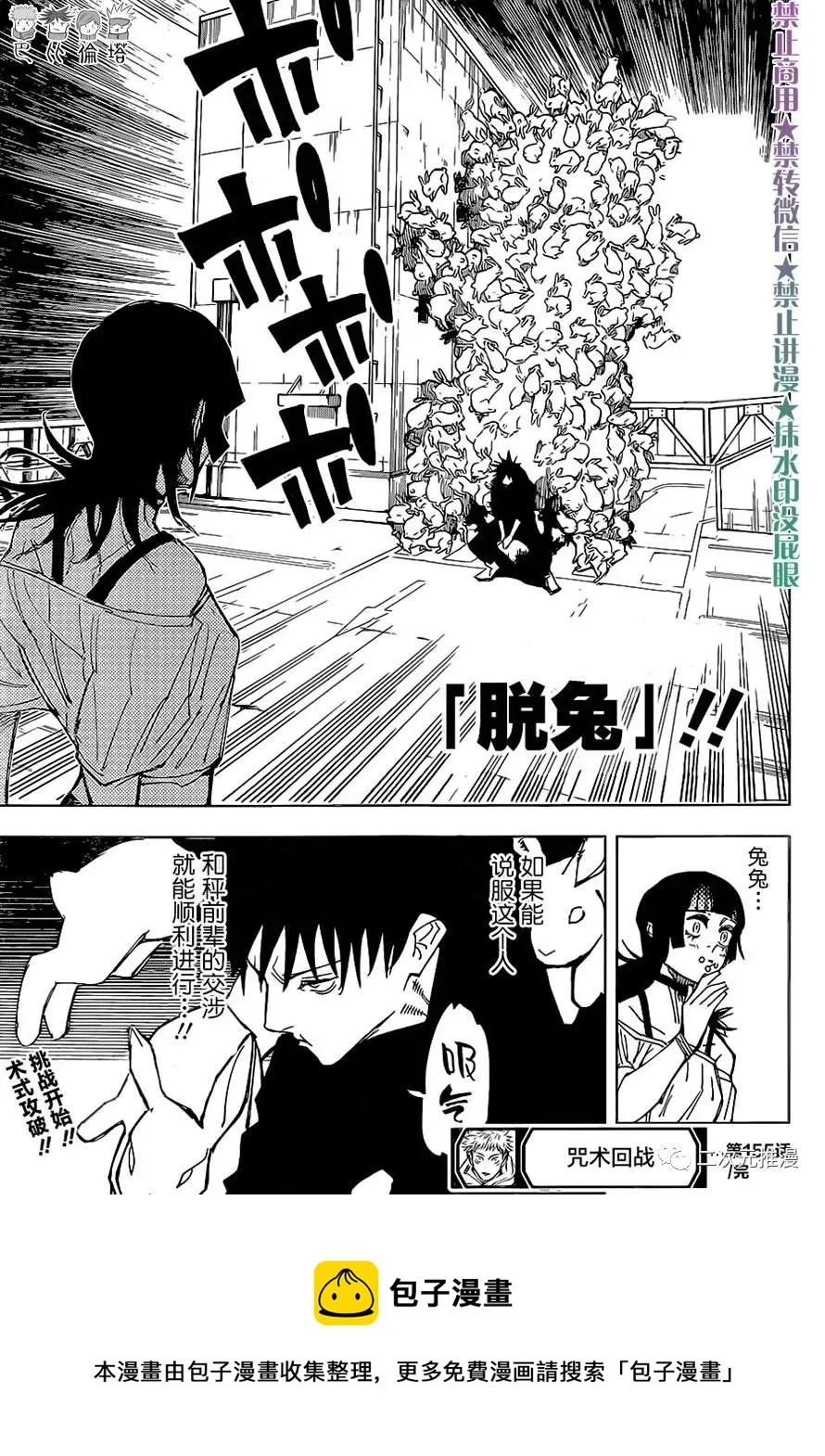 第155话 热 第19页
