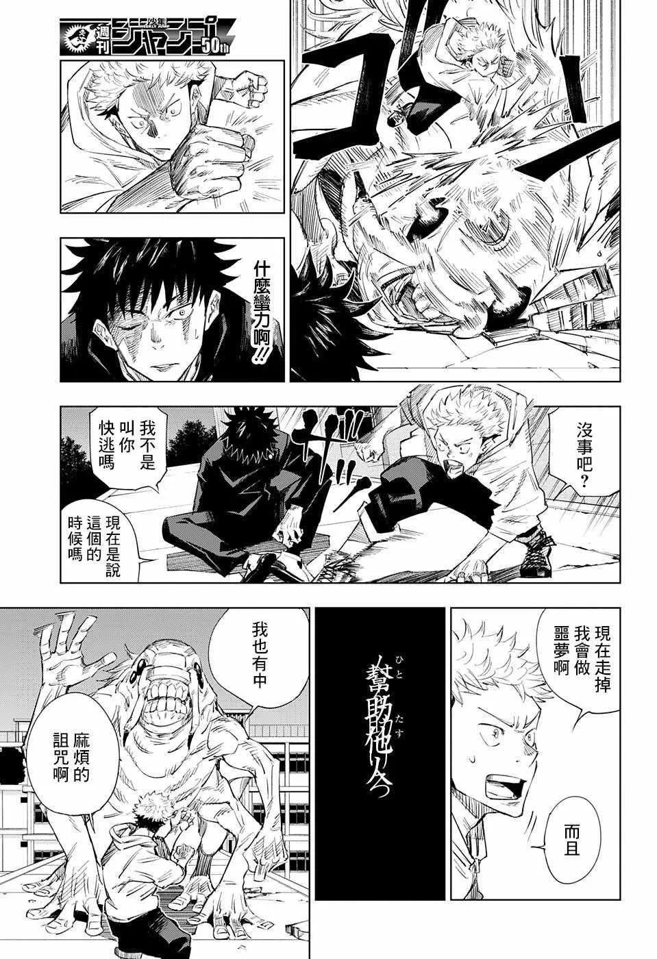 第1话 第43页