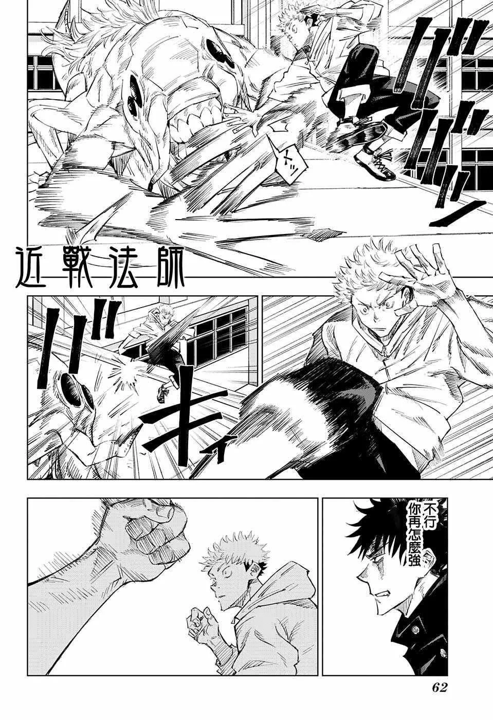 第1话 第44页