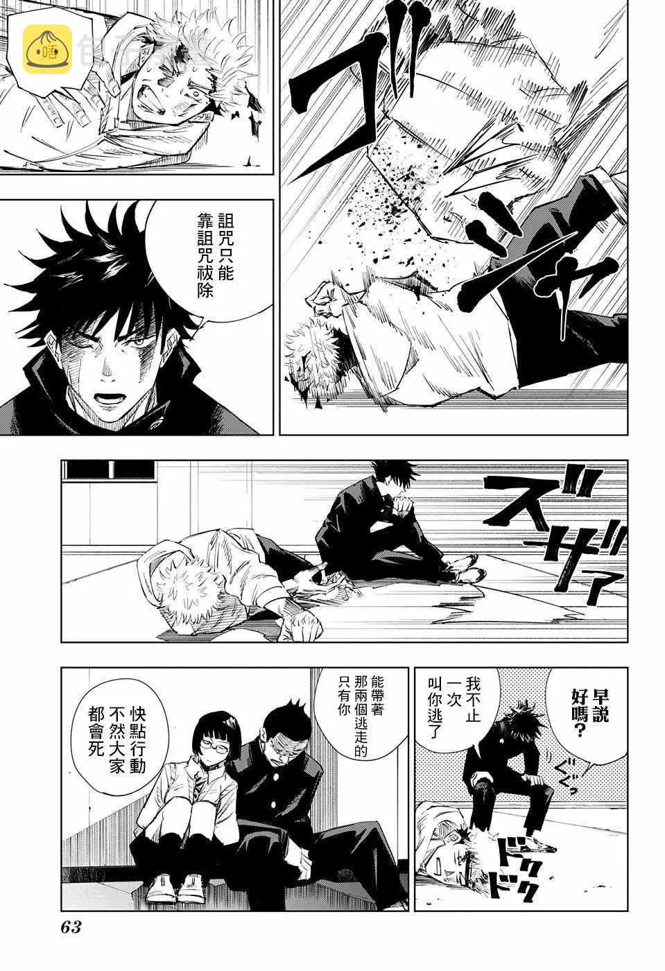 第1话 第45页