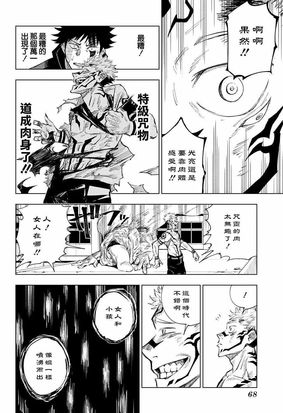 第1话 第49页