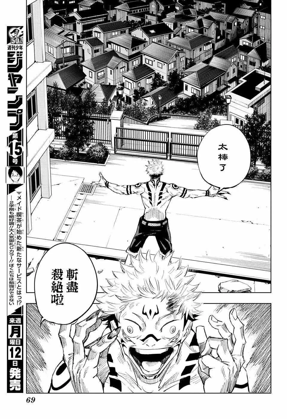 第1话 第50页