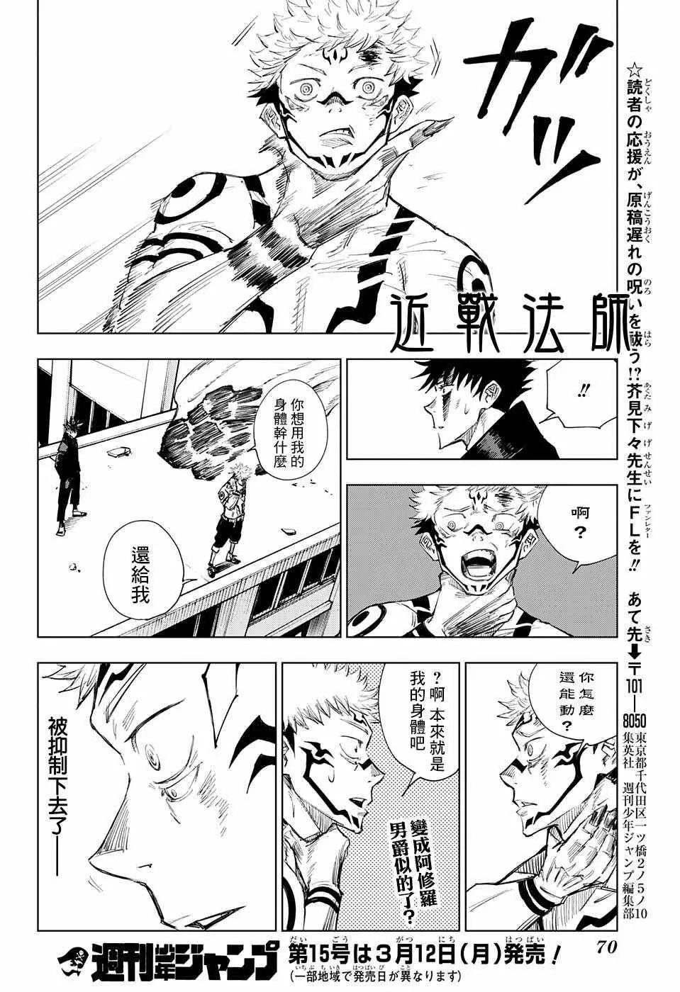 第1话 第51页