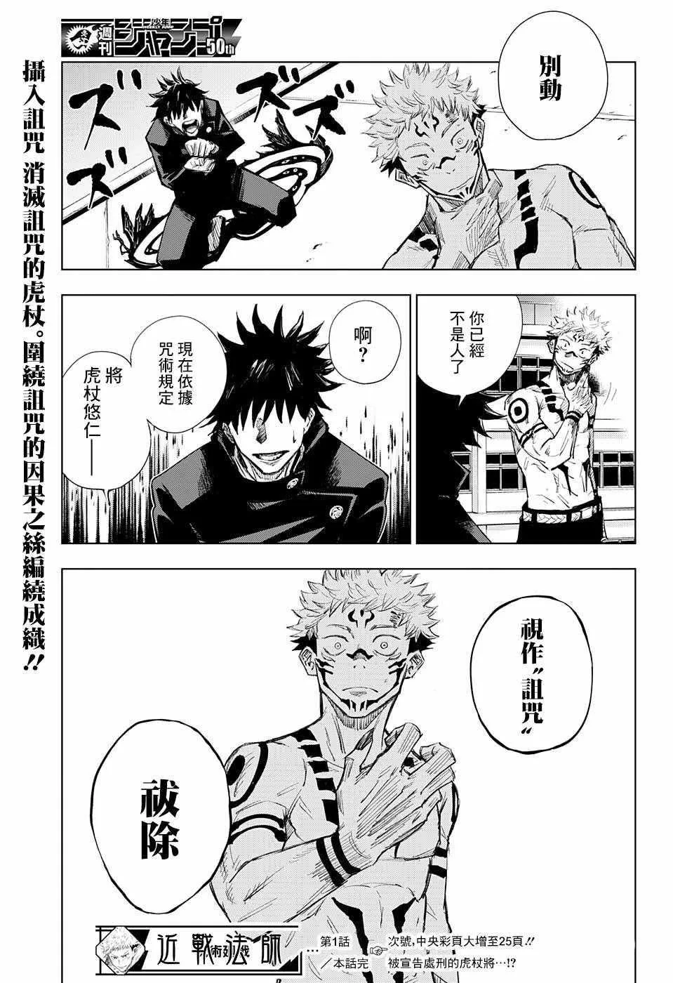 第1话 第52页