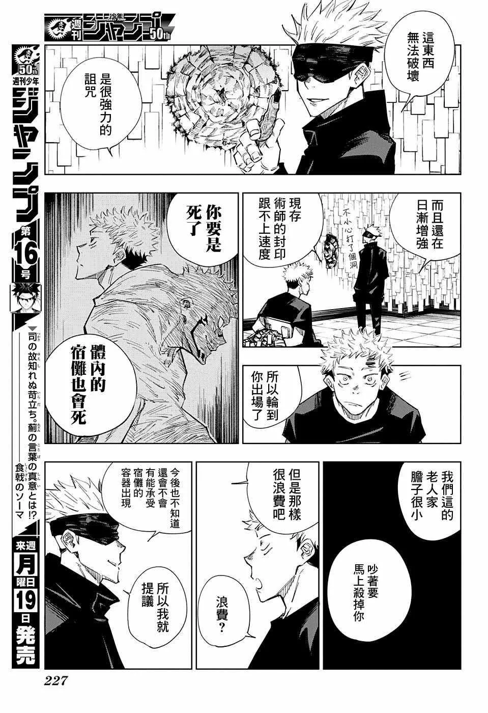 第2话 第15页