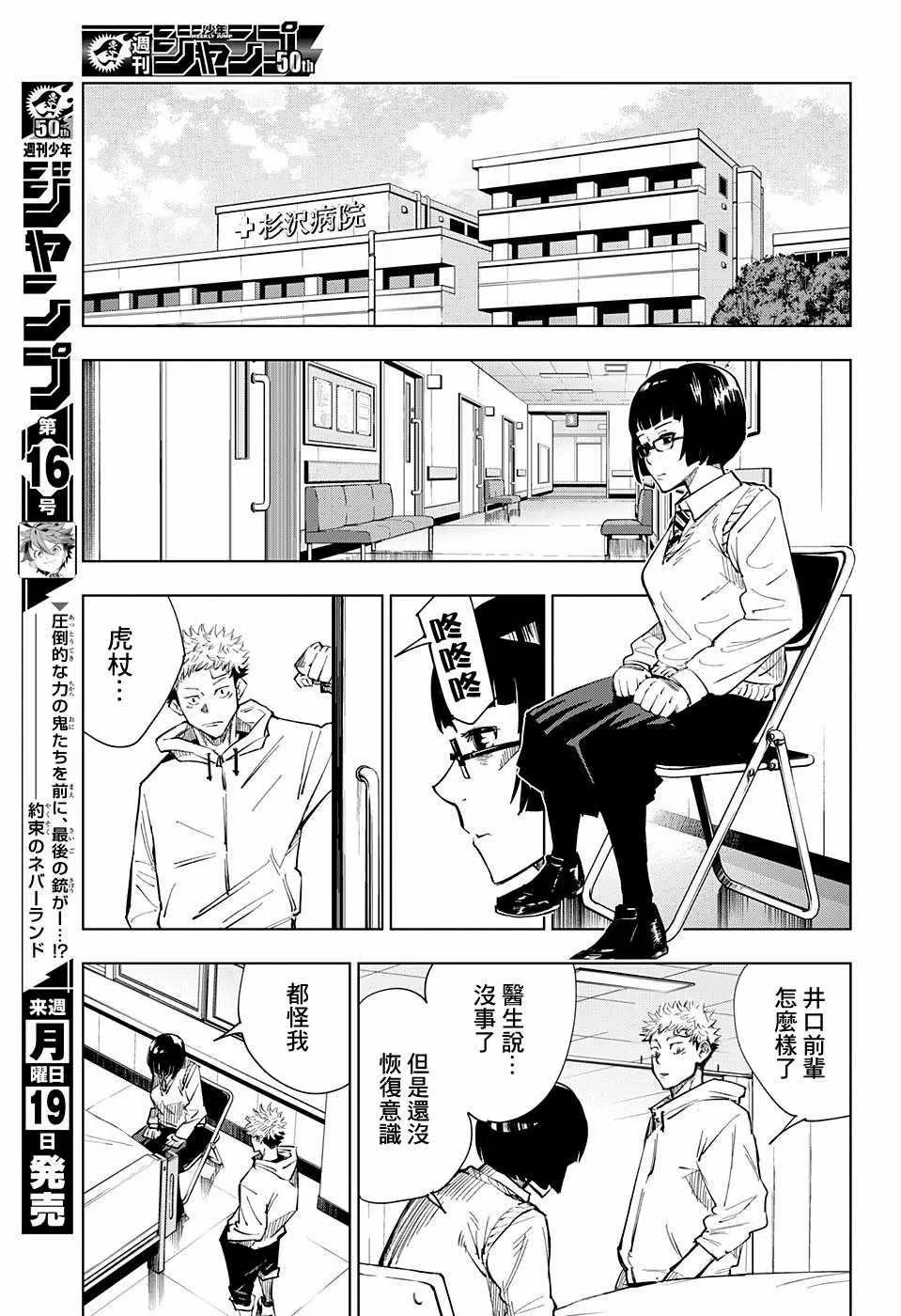 第2话 第17页