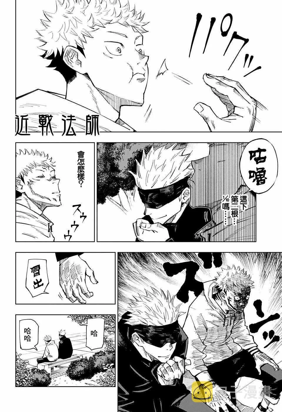 第2话 第22页
