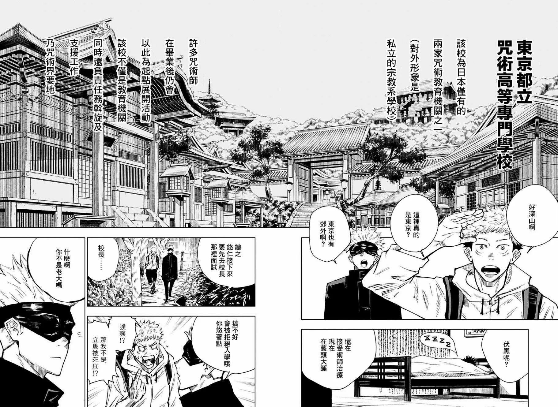第3话 第2页