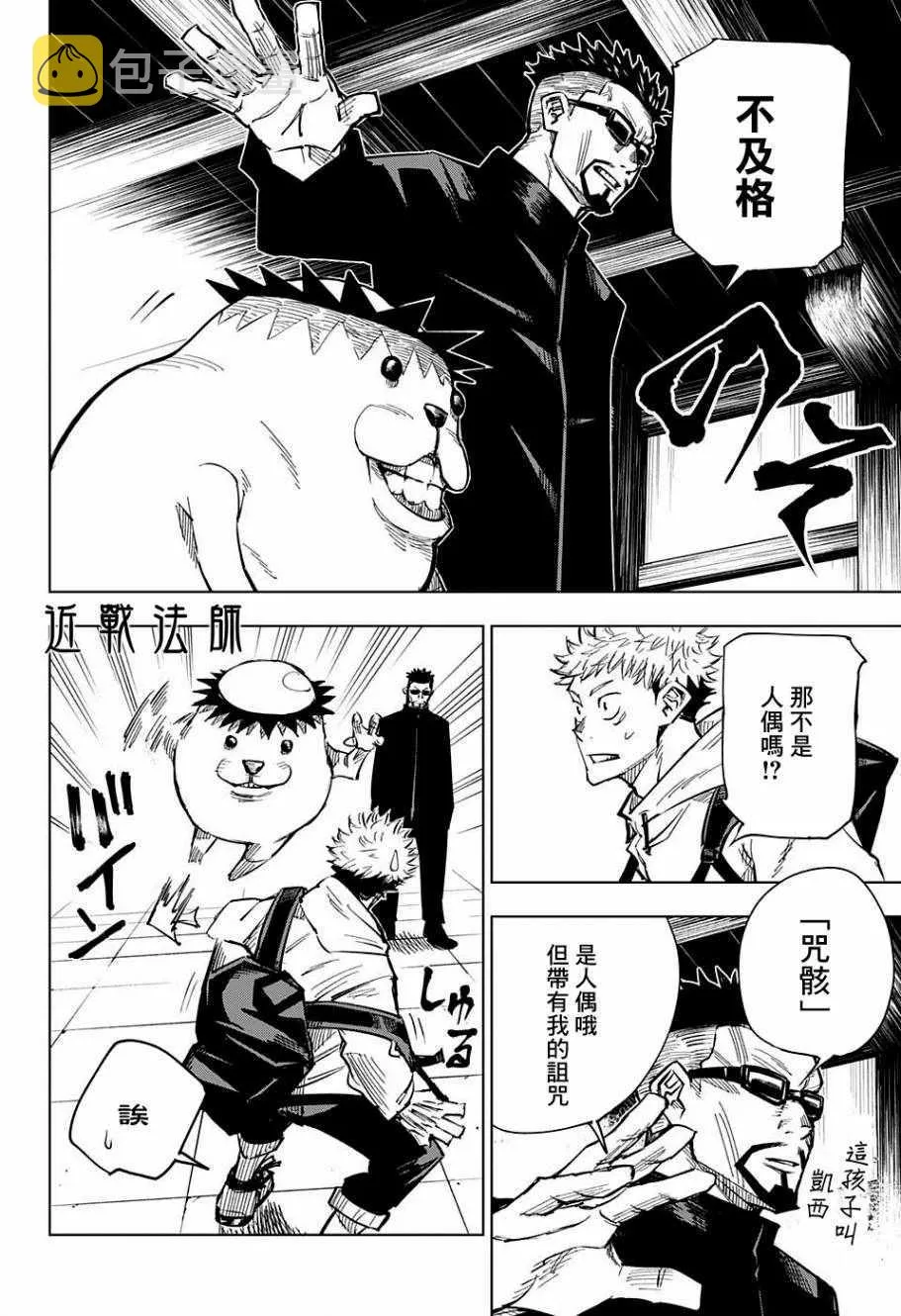 第3话 第9页