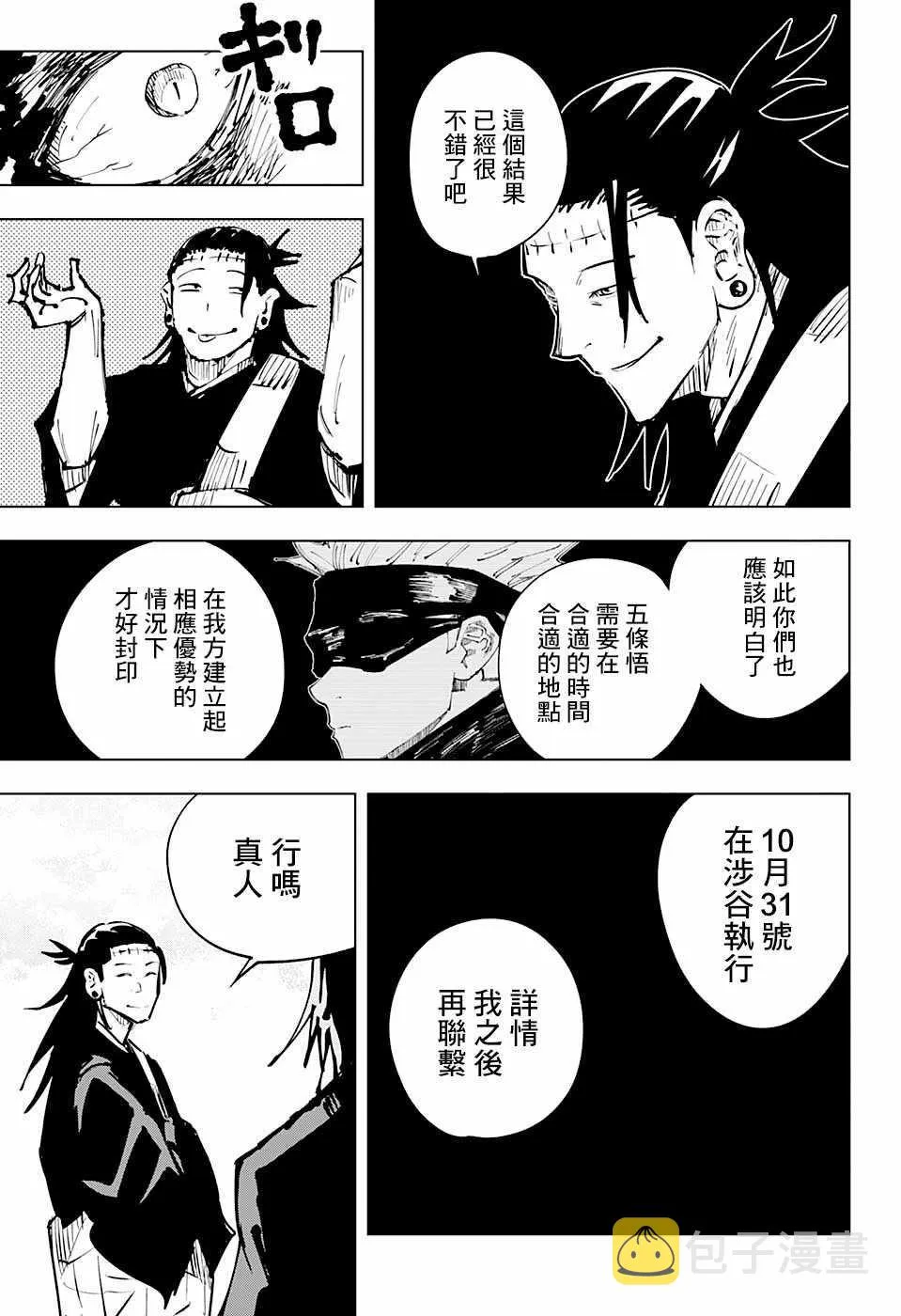 第16话 第13页
