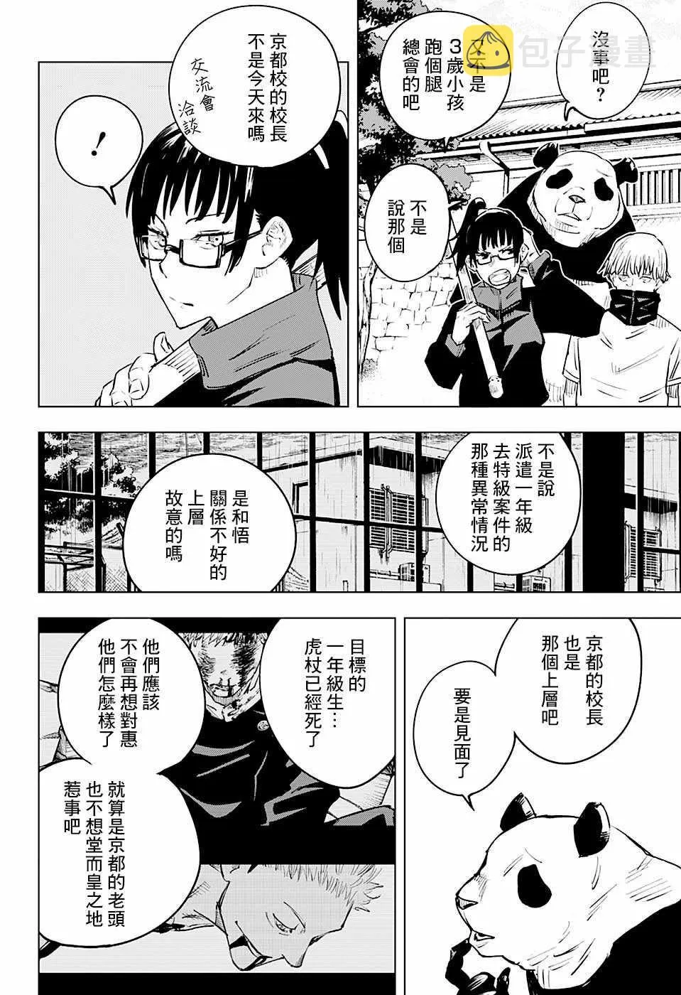 第16话 第16页