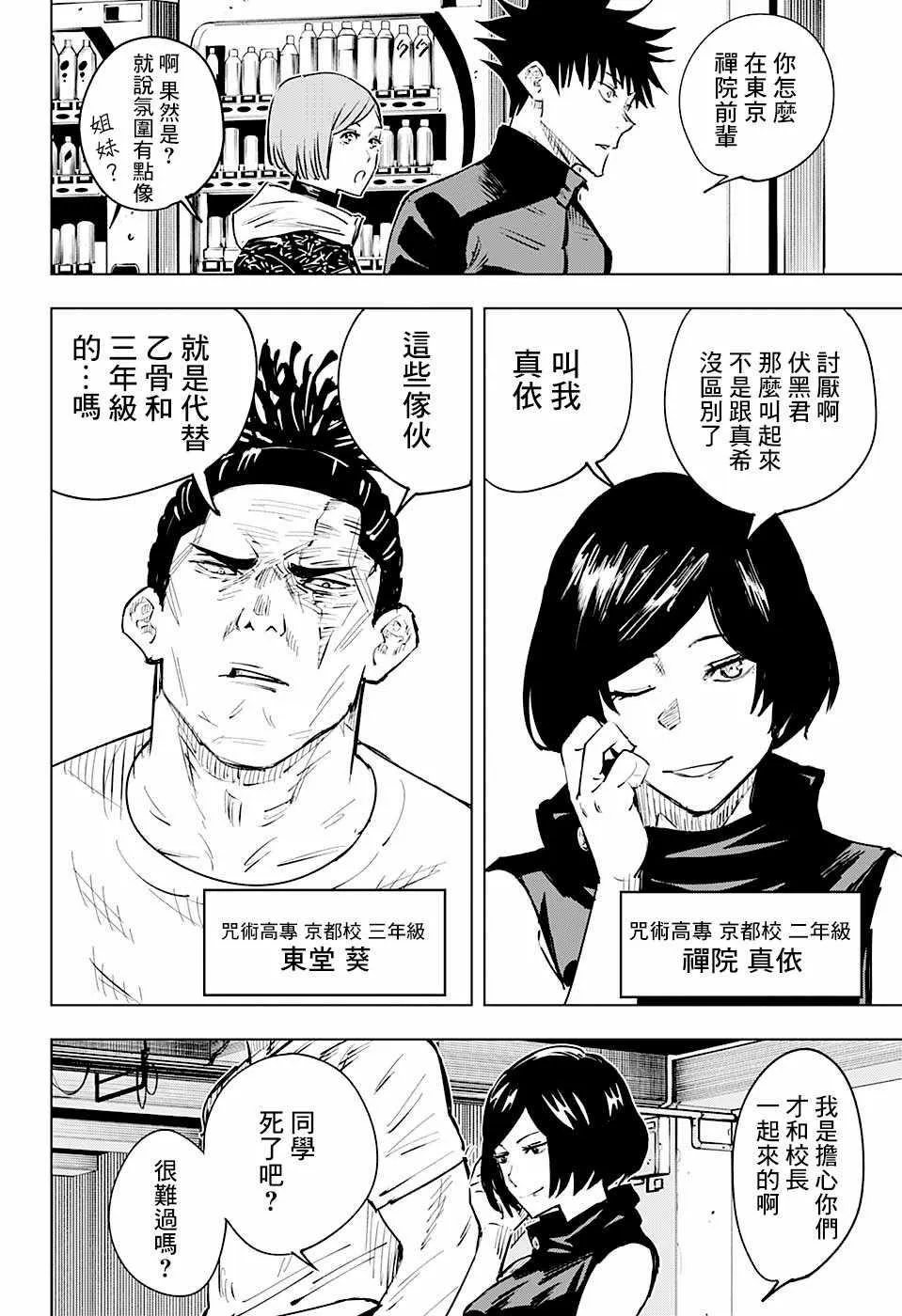 第16话 第18页
