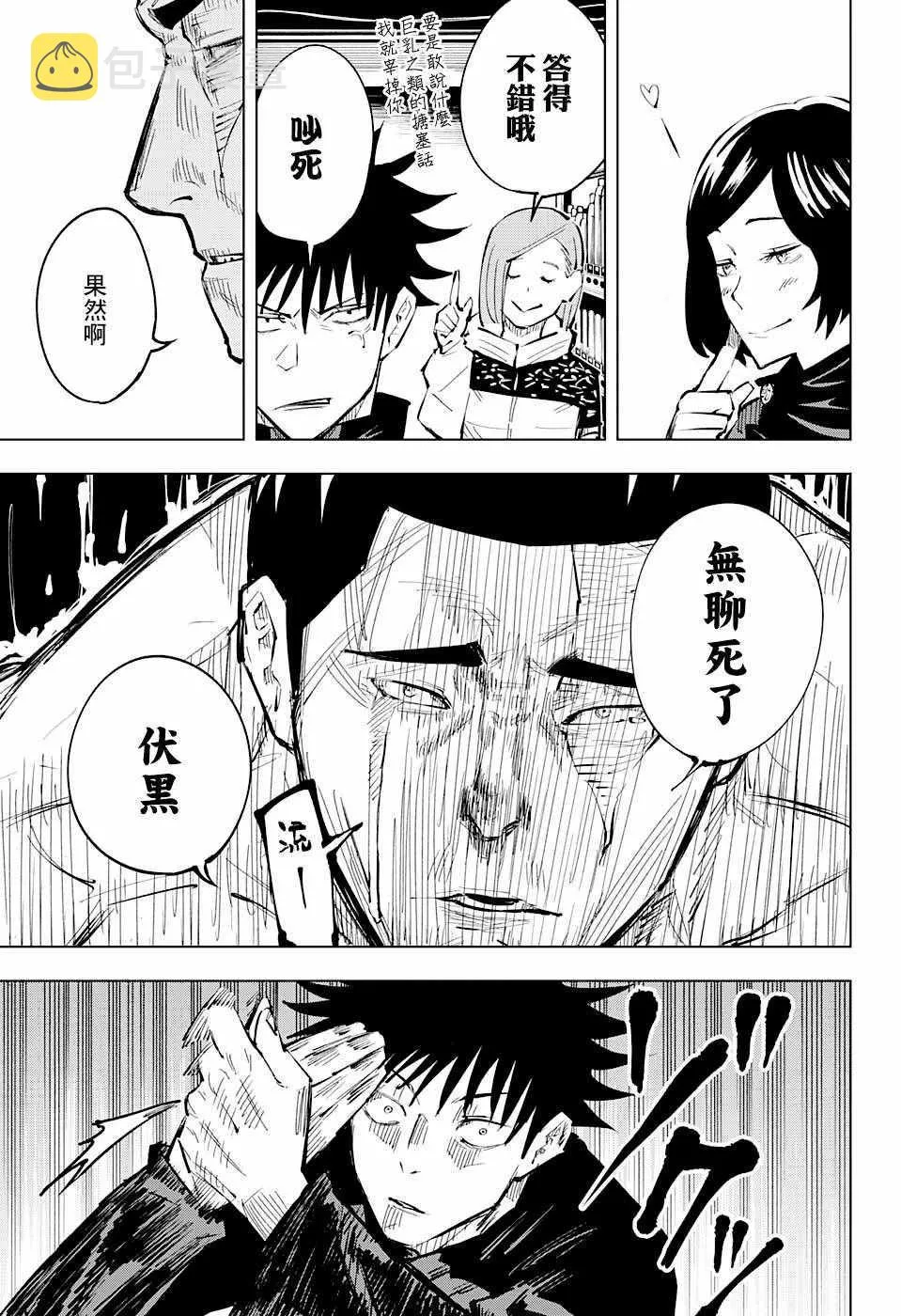 第17话 第5页