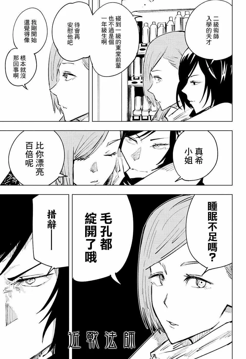 第17话 第7页