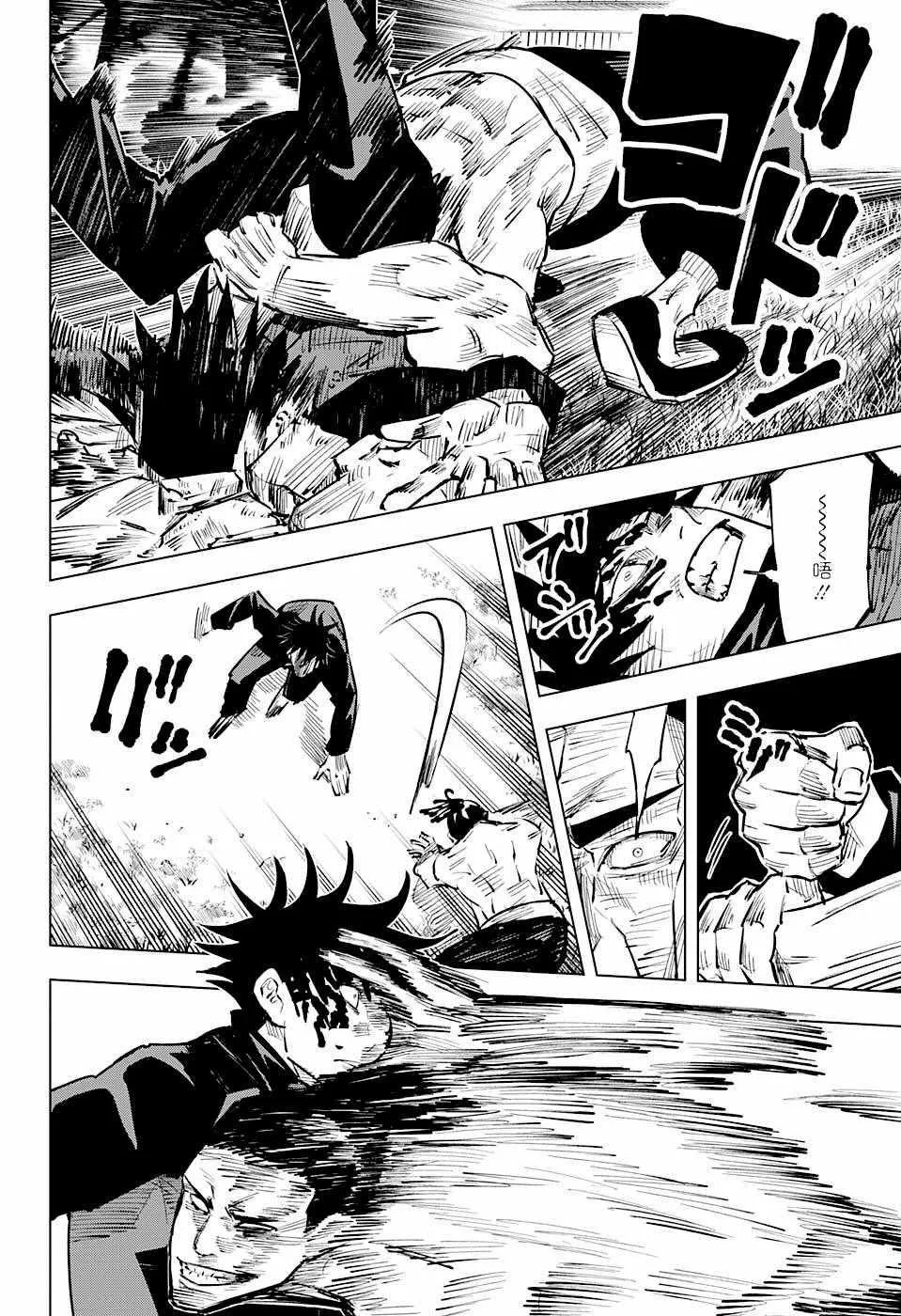 第17话 第12页