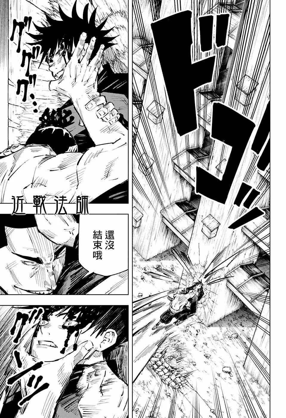 第17话 第13页