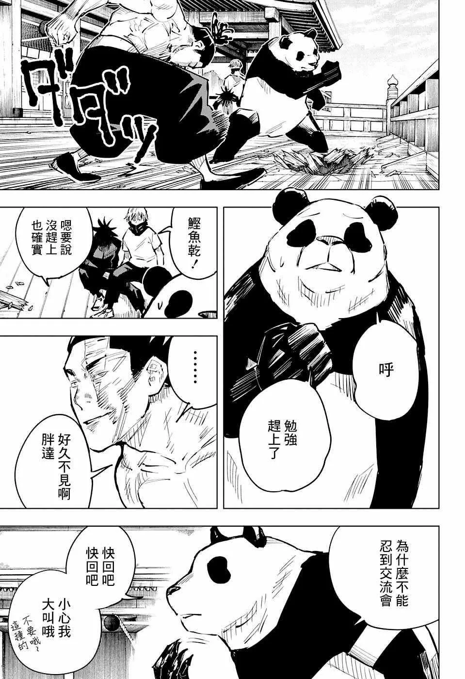 第17话 第17页