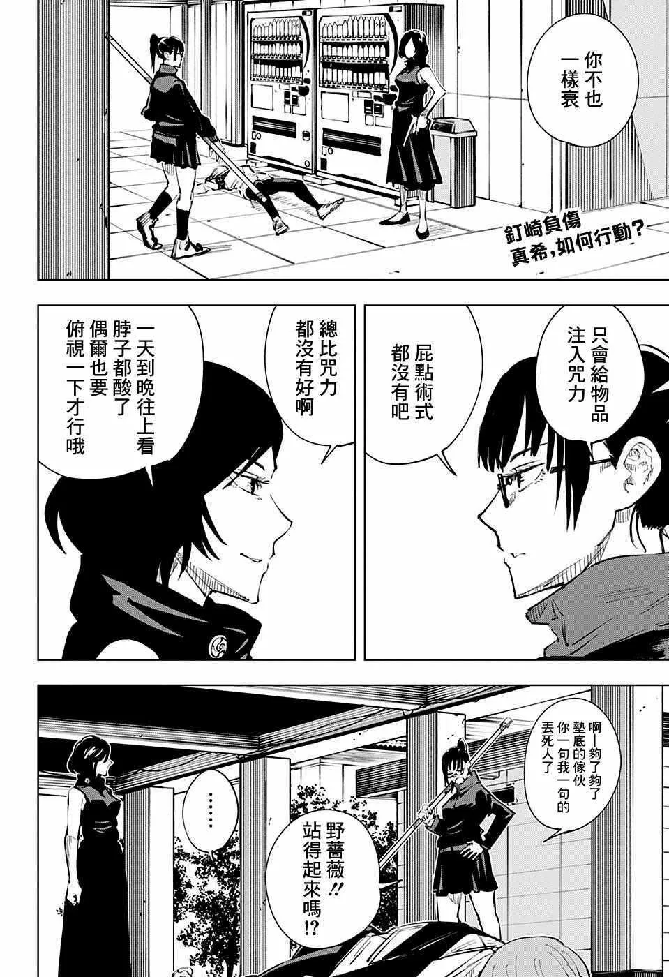 第18话 第2页