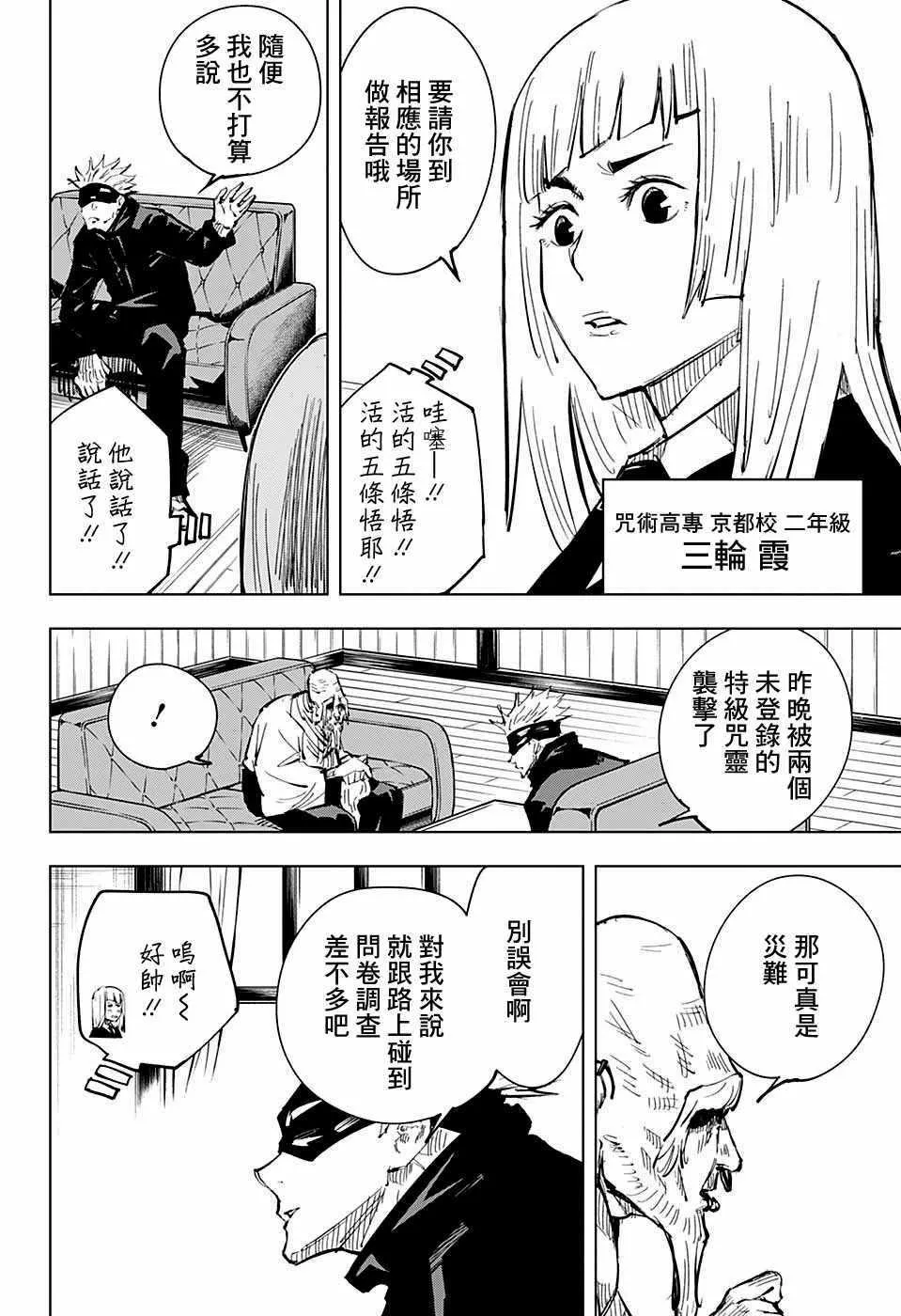 第18话 第12页