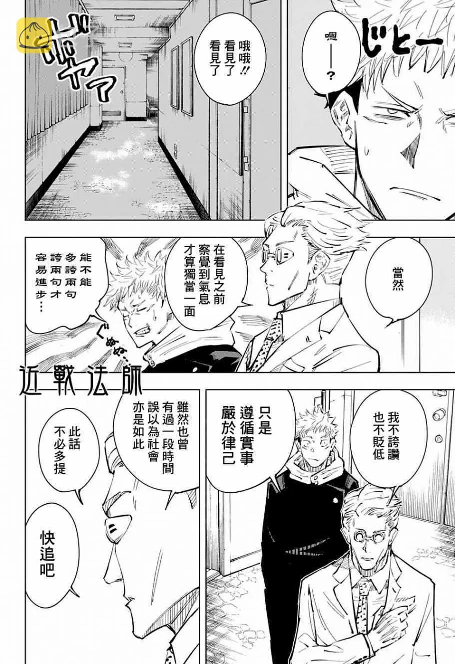 第19话 第10页