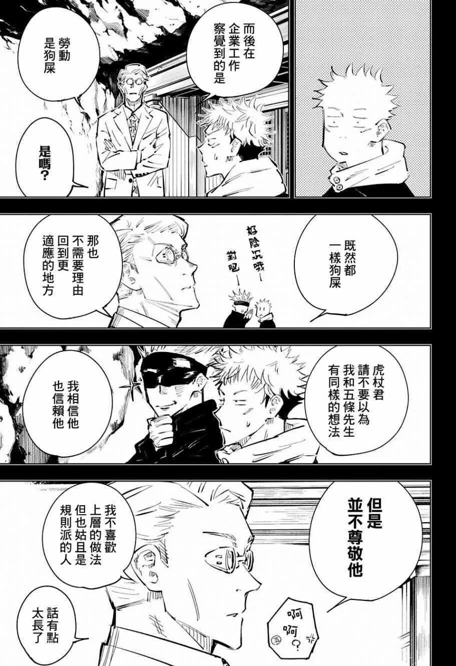 第19话 第13页
