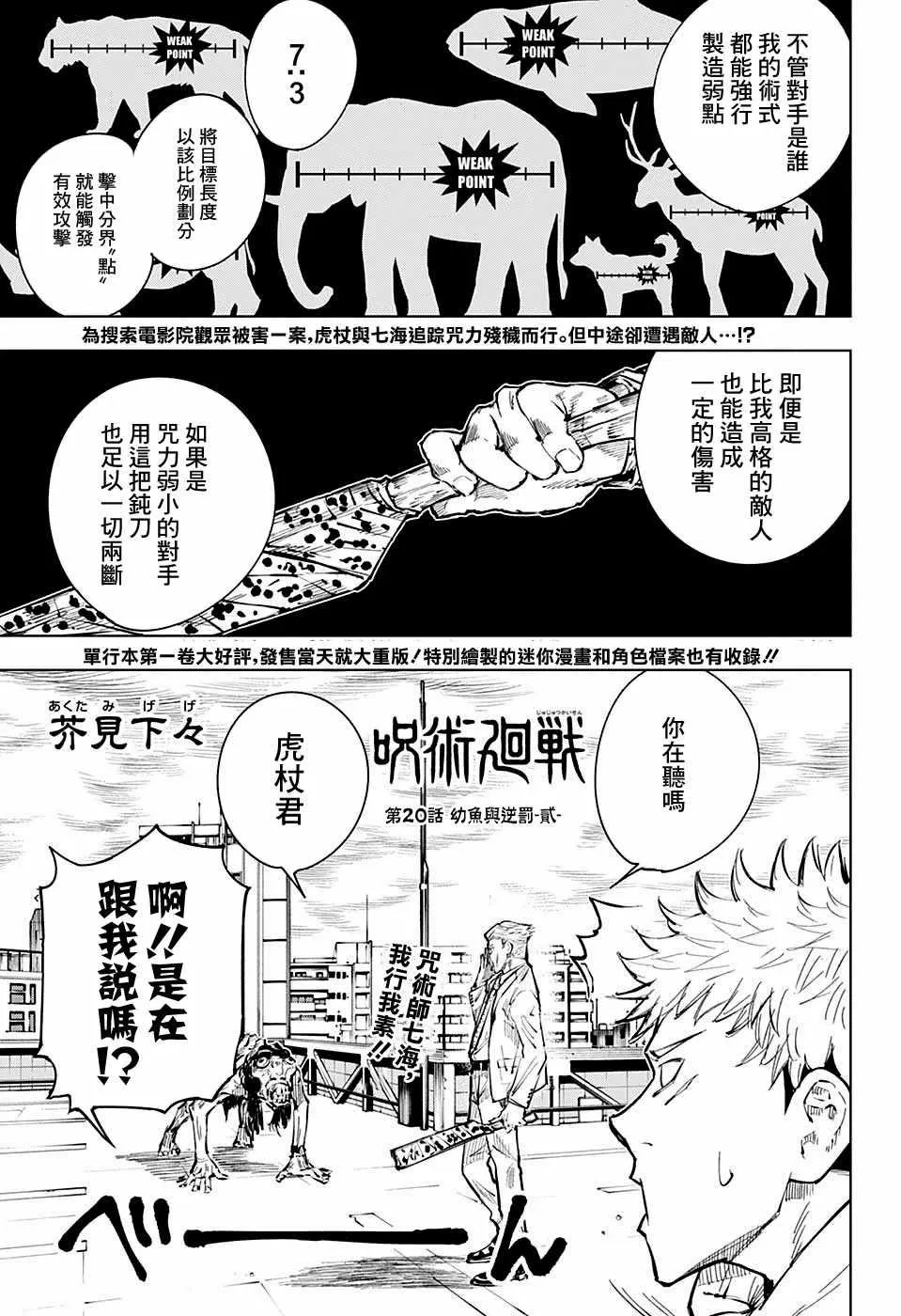 第20话 第1页