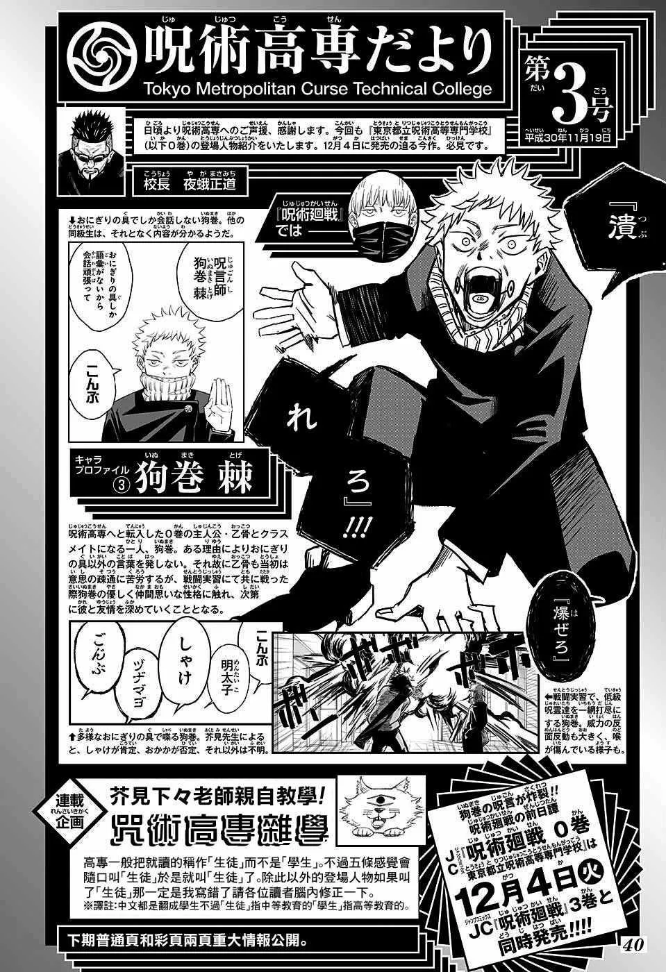 第36话 第20页