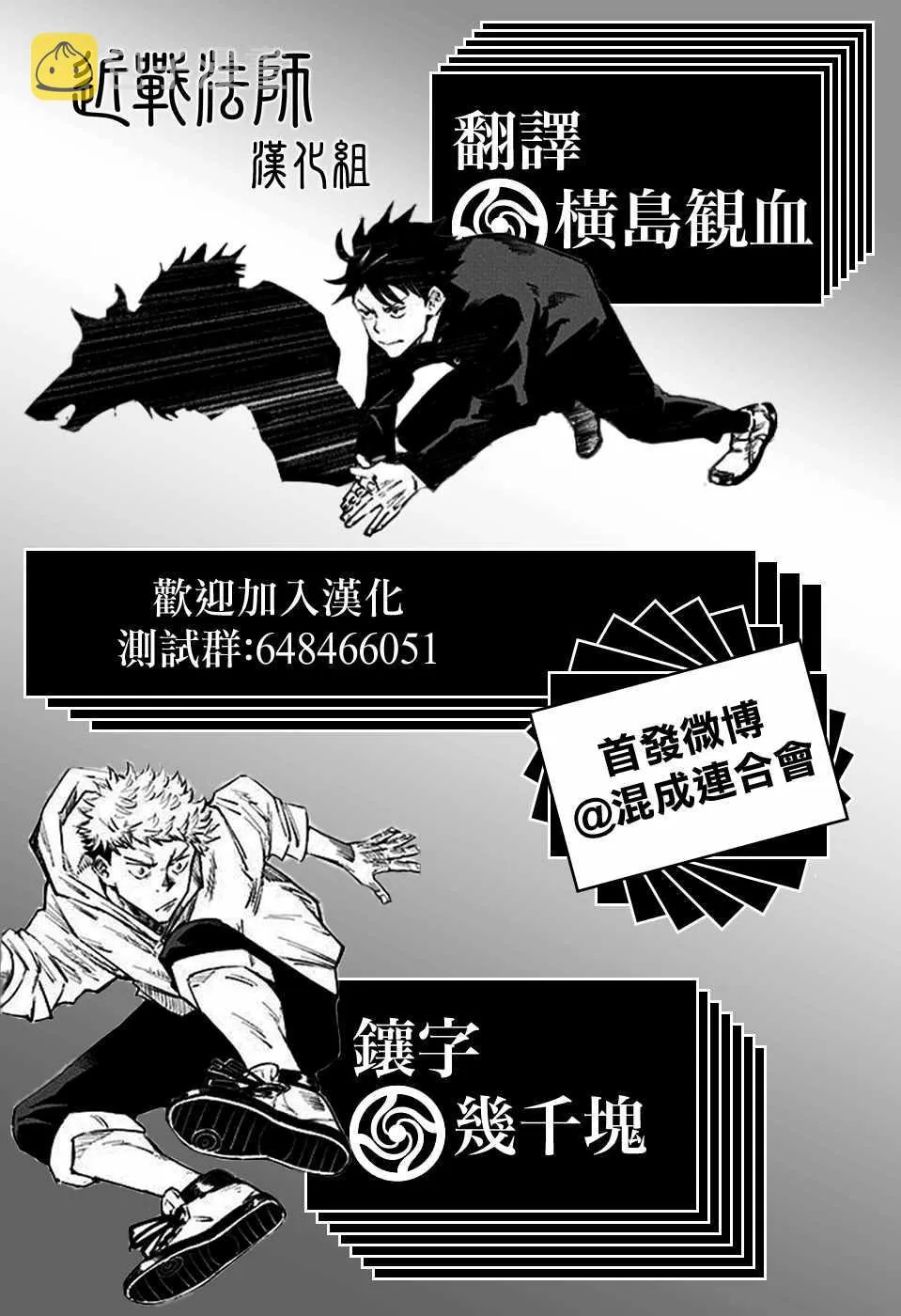 第37话 第24页