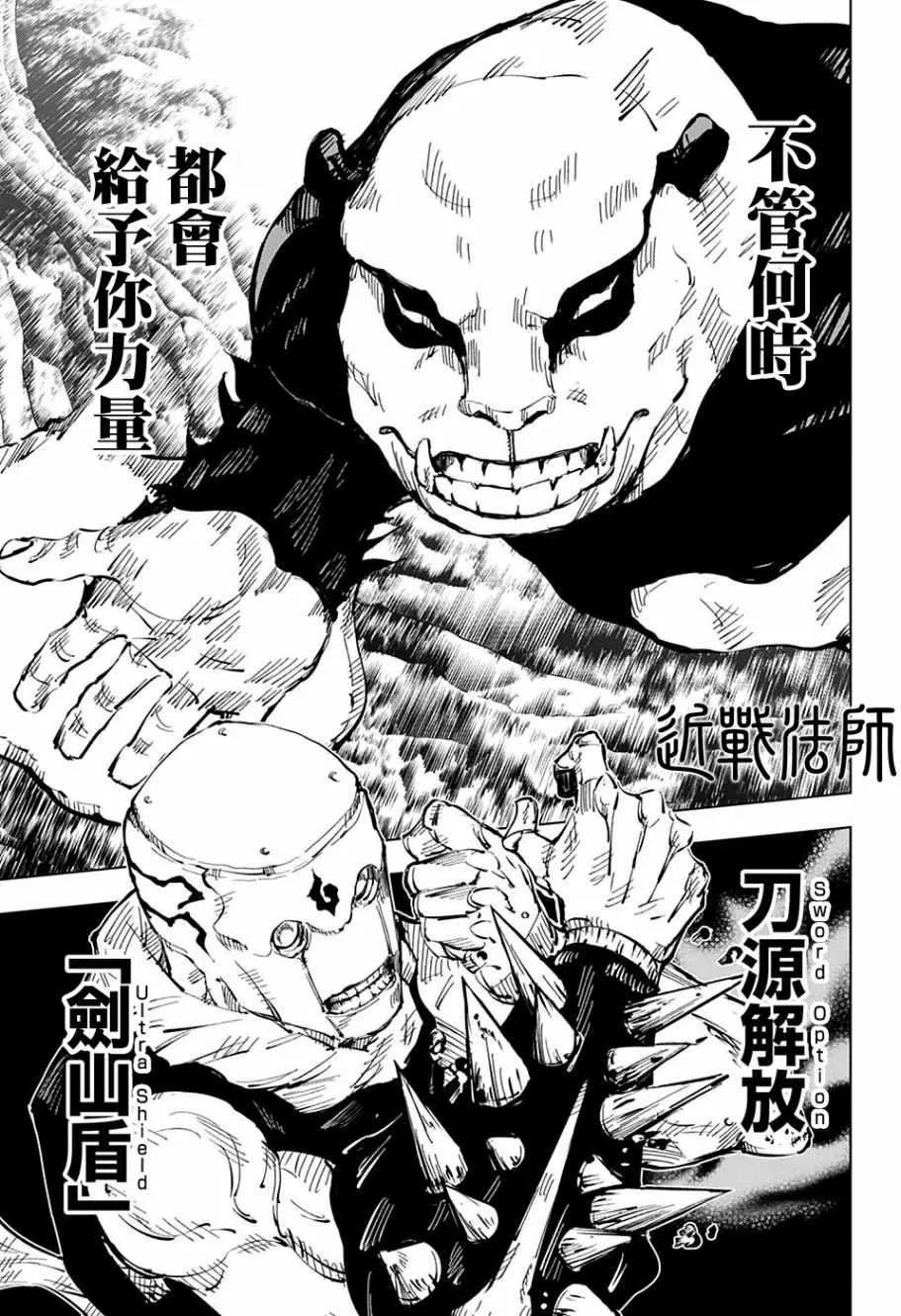 第39话 第3页